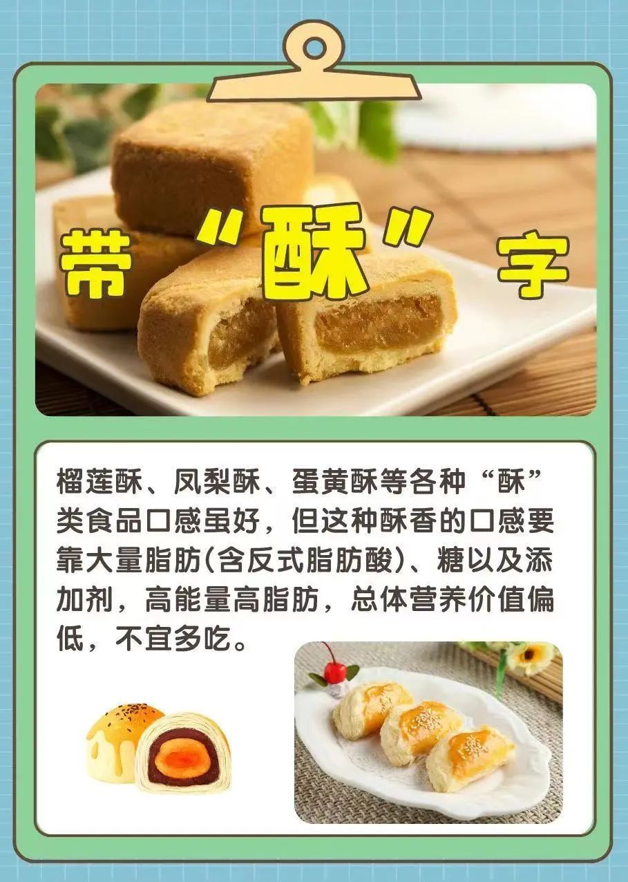 包装上带这6个字的食物，最好别多吃！快转给家人→