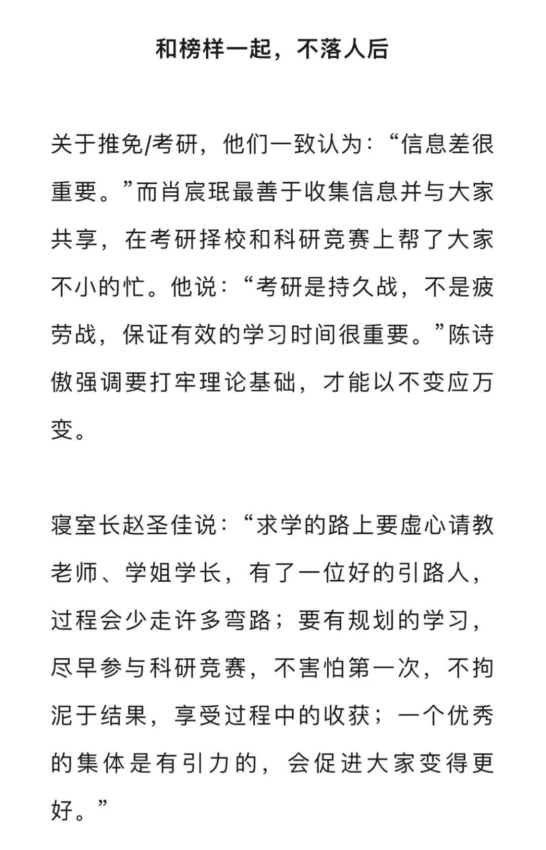 厉害了！南华大学出现“学霸宿舍”！4人将集体深造