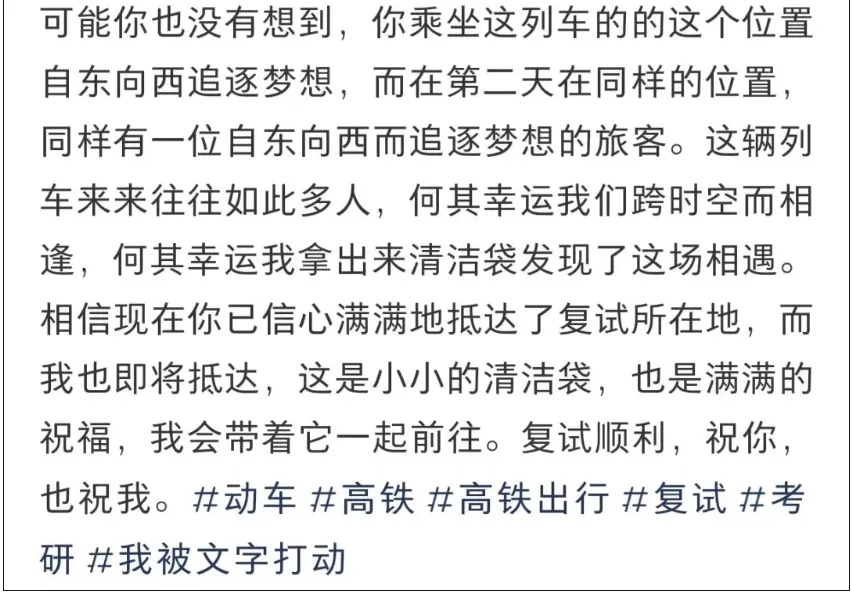 嘿，陌生人！有张小纸条想传给你！
