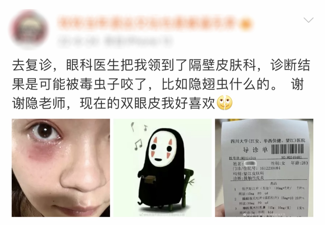 紧急提醒,即将进入活跃期!有人中招眼皮腐烂 有人脖子烂了一圈 紧急提醒,即将进入活跃期!有人中招眼皮腐烂 有人脖子烂了一圈