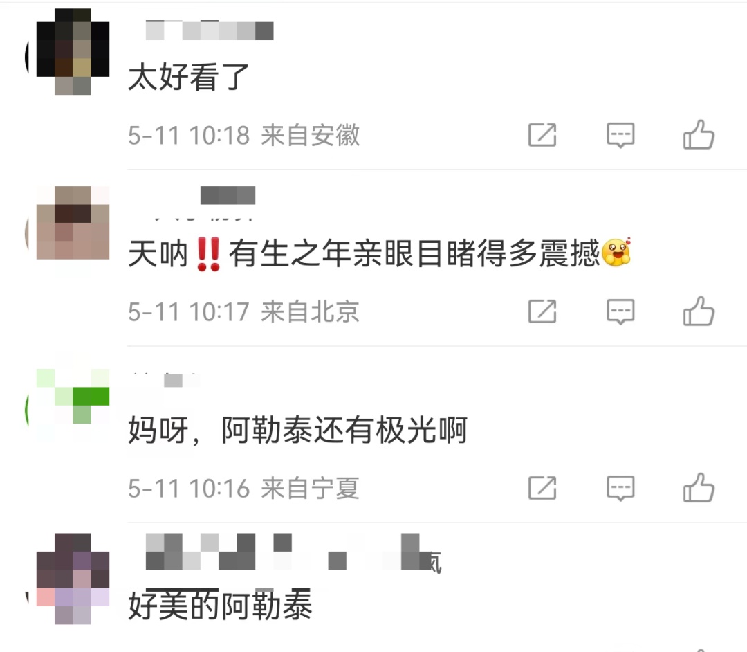 地磁暴红色预警发布!绝美极光刷屏→ 地磁暴红色预警发布!绝美极光刷屏→