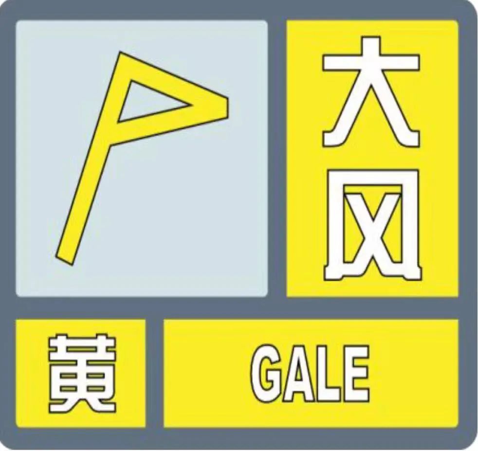 局地阵风10级！哈市发布最新气象灾害预警