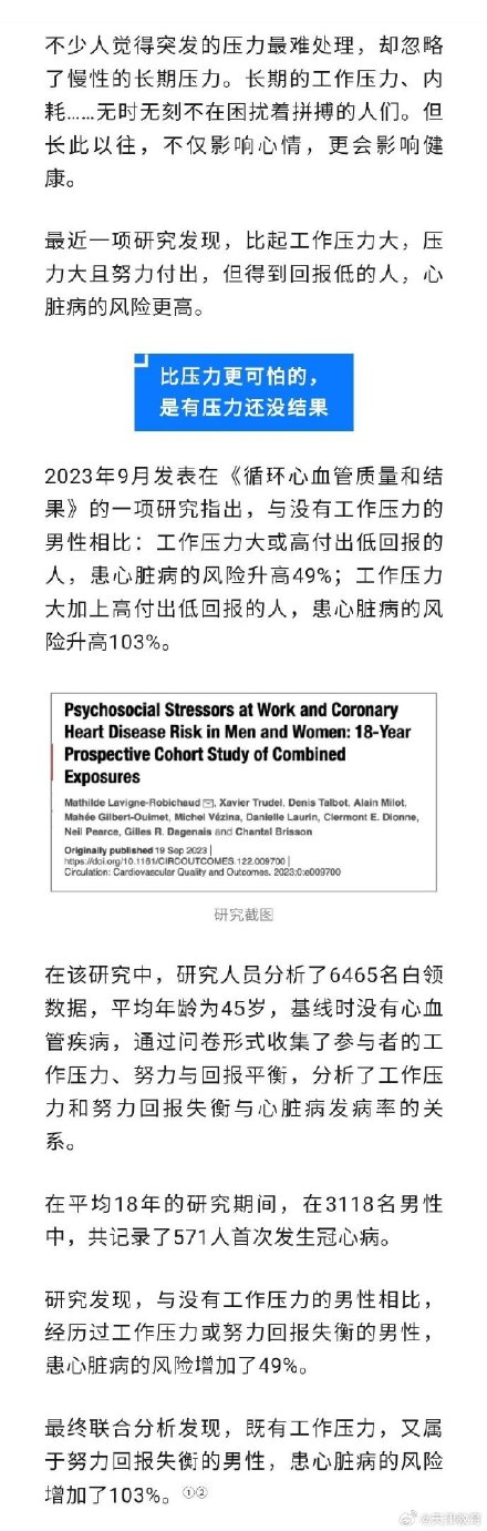 近期出现10种表现暗示你压力超标了