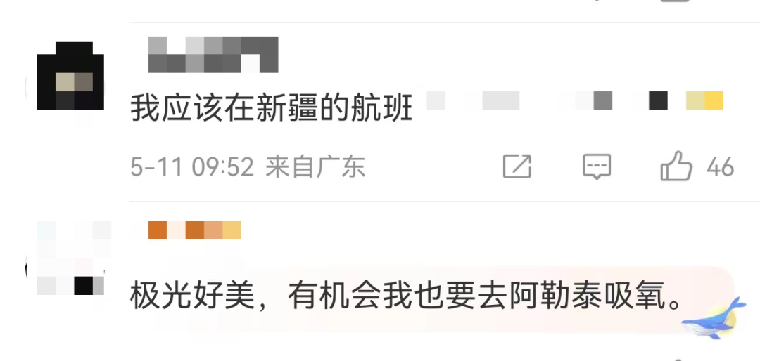 地磁暴红色预警发布!绝美极光刷屏→ 地磁暴红色预警发布!绝美极光刷屏→