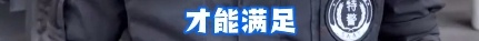 爆火！上海外滩帅气特警的采访来了！一看网友评论我笑出眼泪
