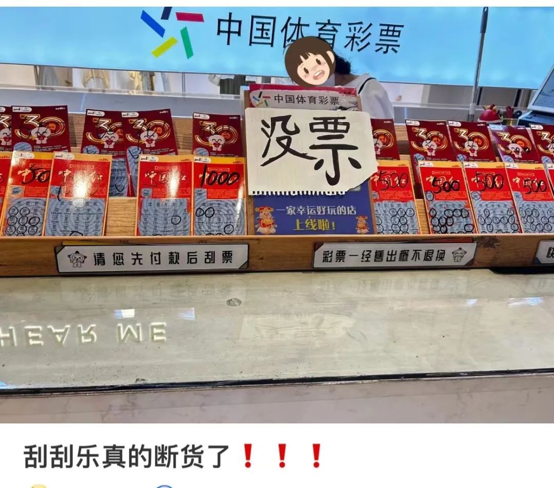 00后中100万后“局部退休”？这届年轻人把刮刮乐玩出花了