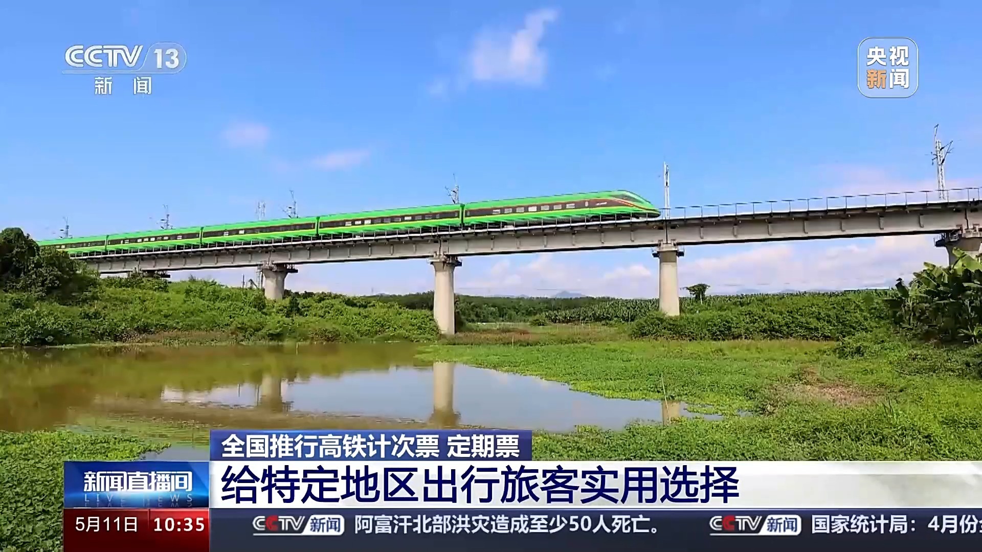 一票游三城!高铁旅游计次票再上新,怎么买如何用? 一票游三城!高铁旅游计次票再上新,怎么买如何用?