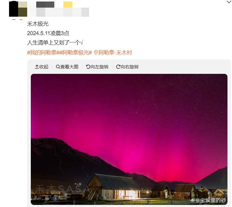 地磁暴红色预警发布!绝美极光刷屏→ 地磁暴红色预警发布!绝美极光刷屏→