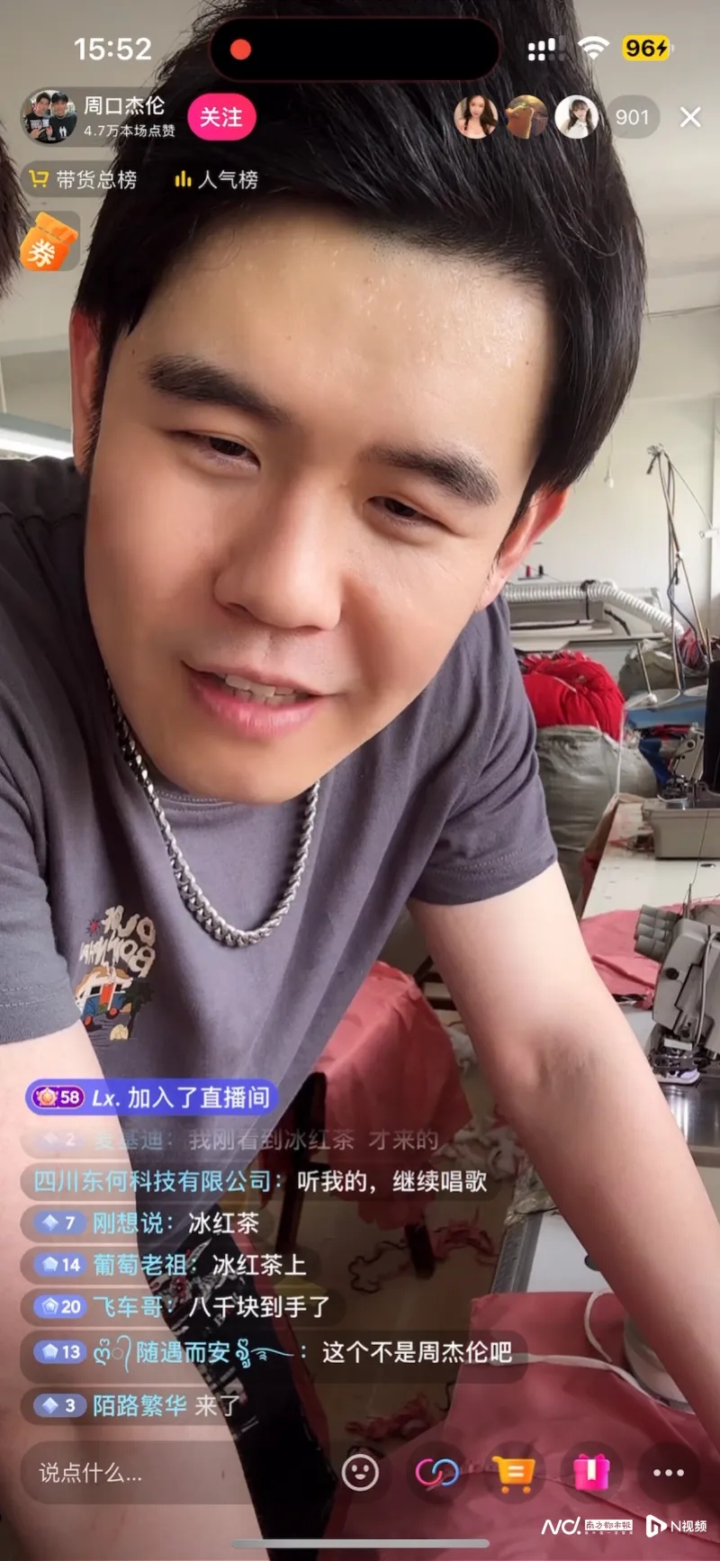“山寨周杰伦”代言“山寨冰红茶”？涉事公司回应