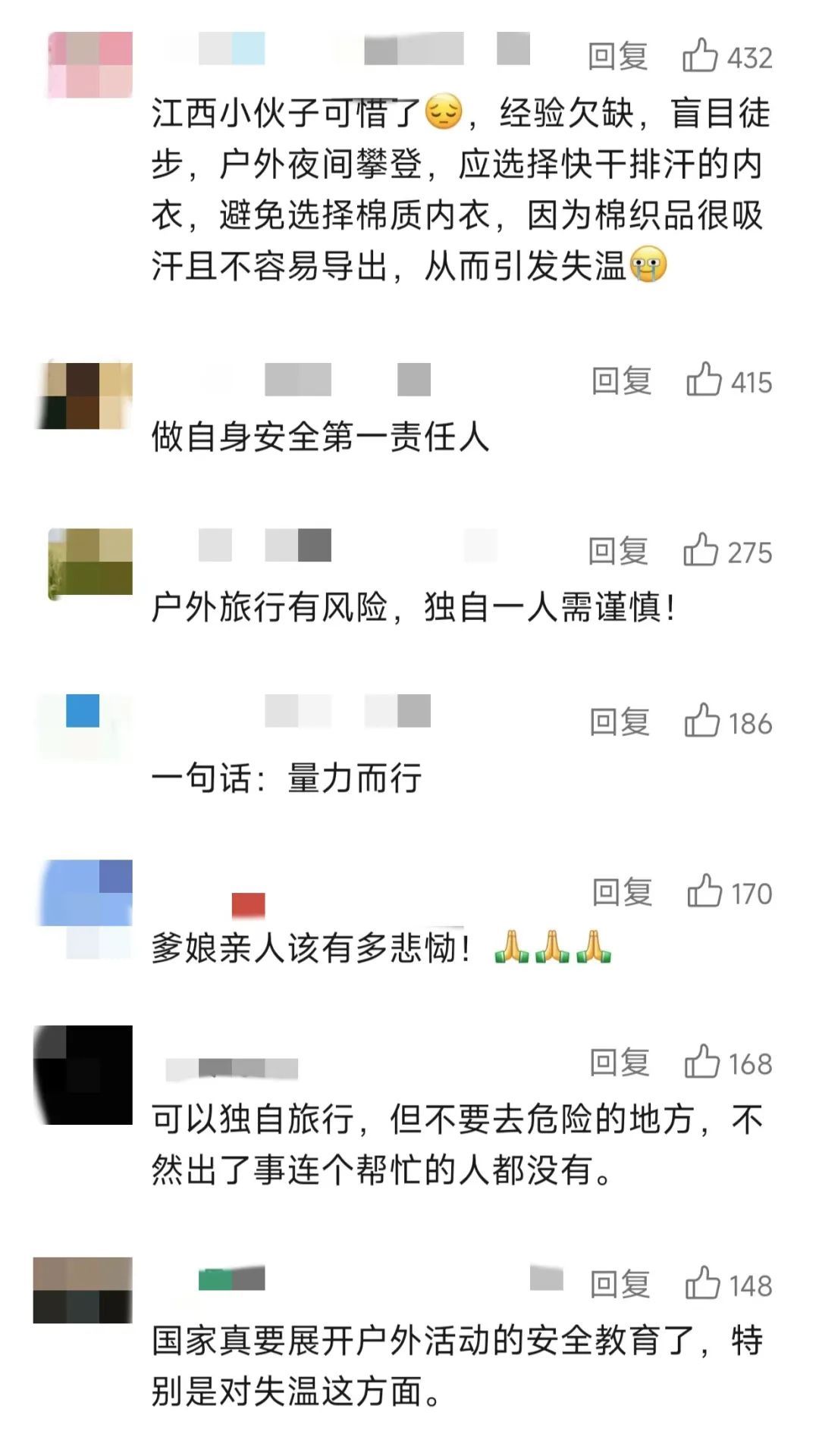 21岁小伙爬秦岭失联，遗体已找到