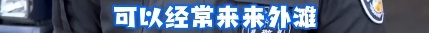 爆火！上海外滩帅气特警的采访来了！一看网友评论我笑出眼泪