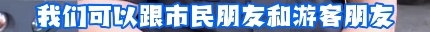 爆火！上海外滩帅气特警的采访来了！一看网友评论我笑出眼泪