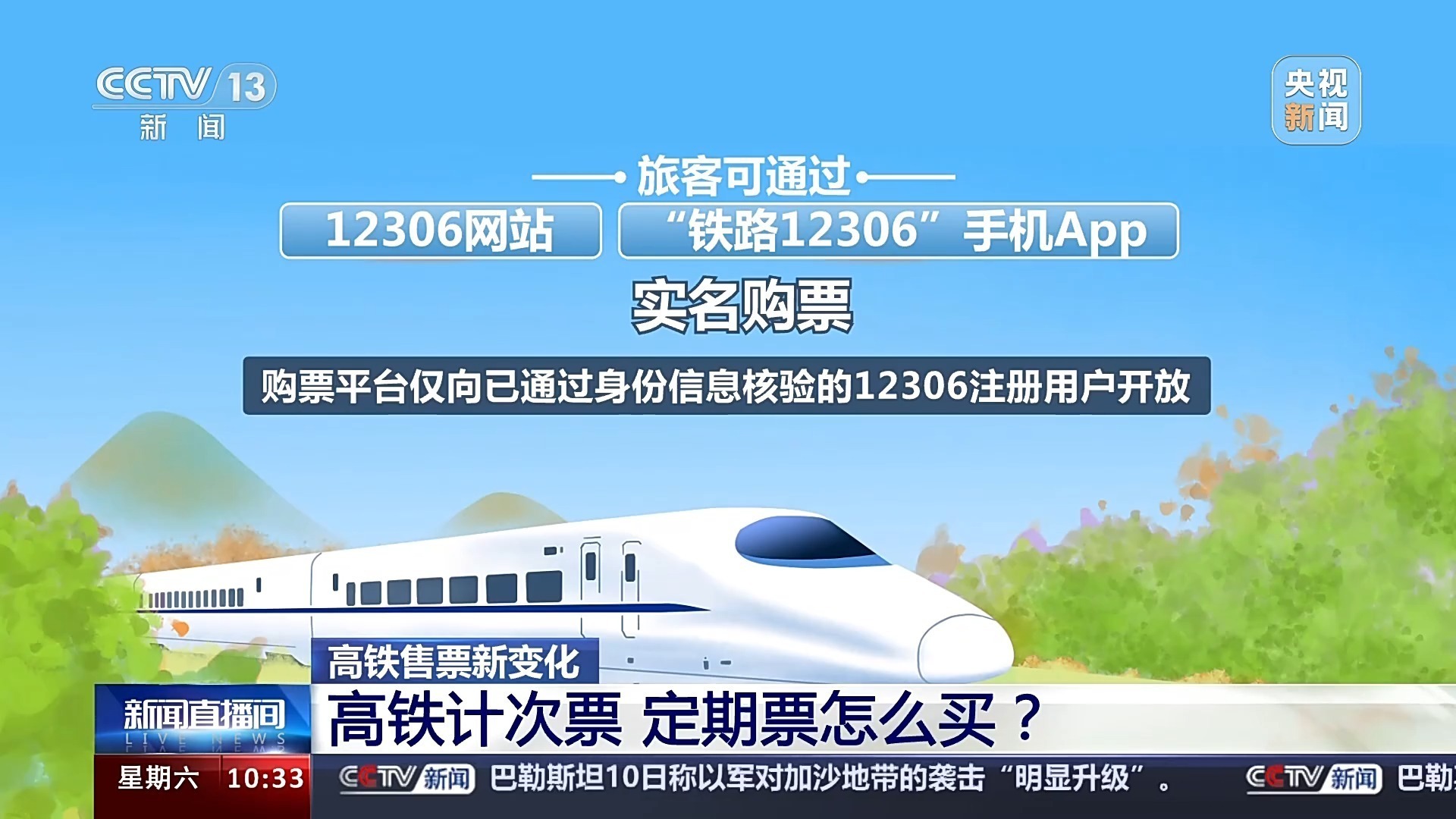 一票游三城!高铁旅游计次票再上新,怎么买如何用? 一票游三城!高铁旅游计次票再上新,怎么买如何用?