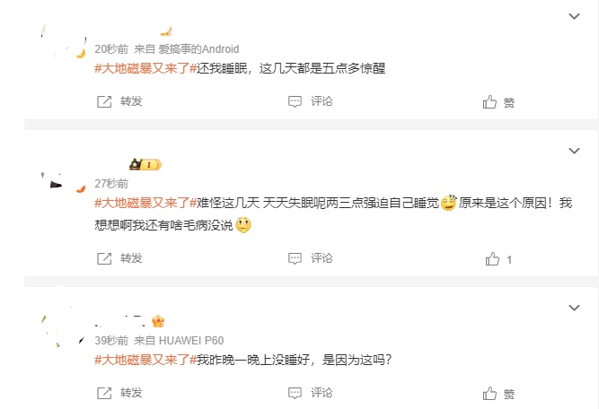 地磁暴红色预警！绝美极光现身，网友：我睡不醒跟这有关系吗？
