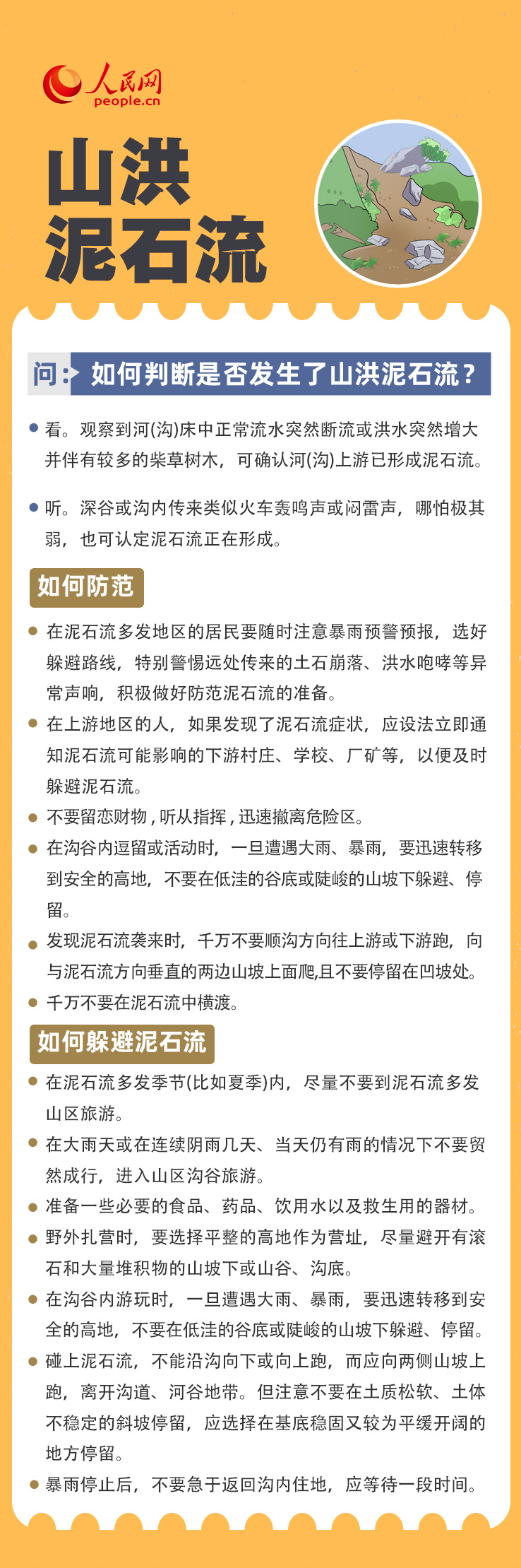 全国防灾减灾日 这些知识你掌握了吗? 全国防灾减灾日 这些知识你掌握了吗?