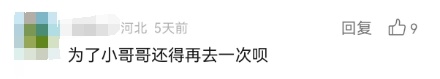 爆火！上海外滩帅气特警的采访来了！一看网友评论我笑出眼泪