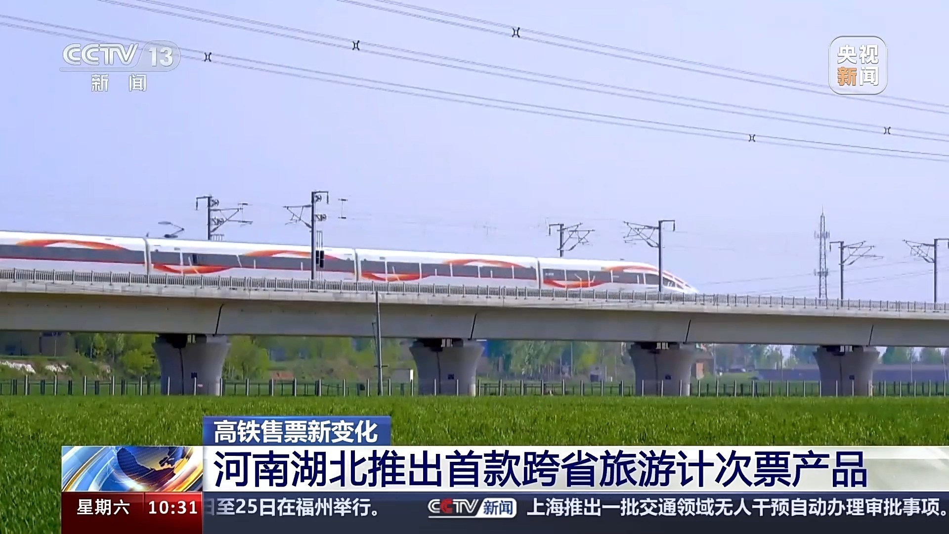 一票游三城!高铁旅游计次票再上新,怎么买如何用? 一票游三城!高铁旅游计次票再上新,怎么买如何用?