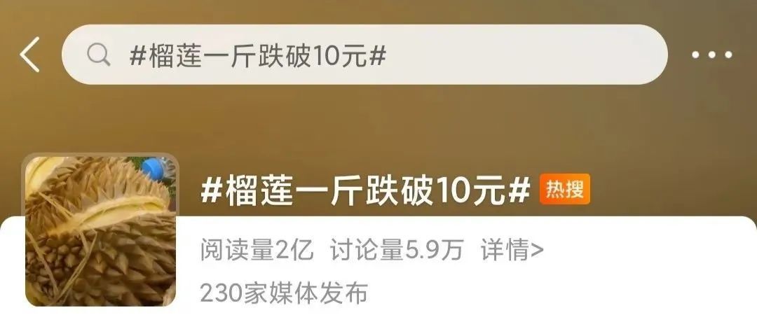 榴莲大量上市！吃对了胜过三只鸡？哪些人适合吃→