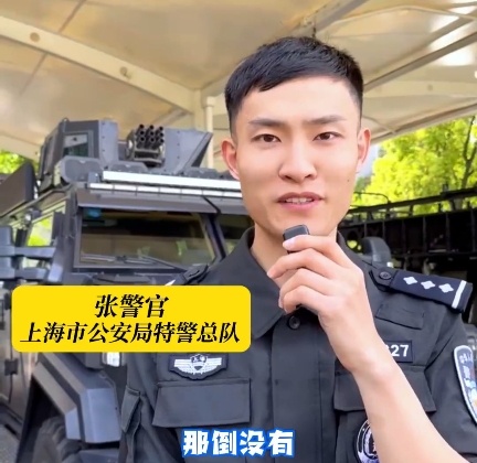 爆火！上海外滩帅气特警的采访来了！一看网友评论我笑出眼泪