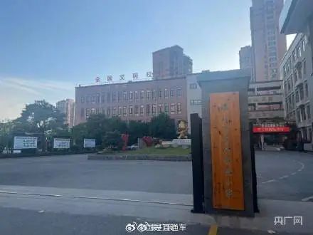 学校要购买600元“防攀比鞋”?官方回应:工作失误 学校要购买600元“防攀比鞋”?官方回应:工作失误