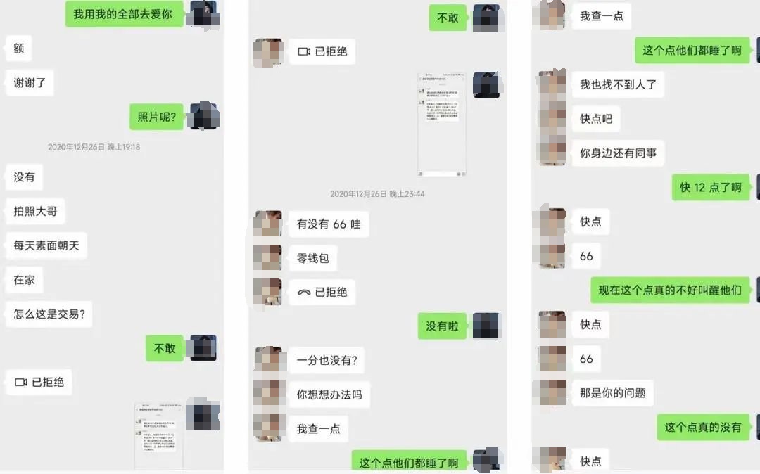转账慢就被轰炸式辱骂！小伙3年只与女方见过5面却花了33万