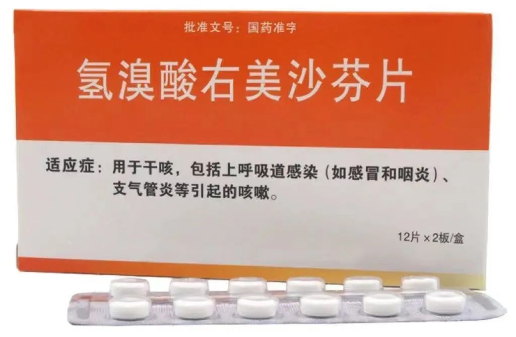 最新公告!这种镇咳药,被纳入精神药品类! 最新公告!这种镇咳药,被纳入精神药品类!