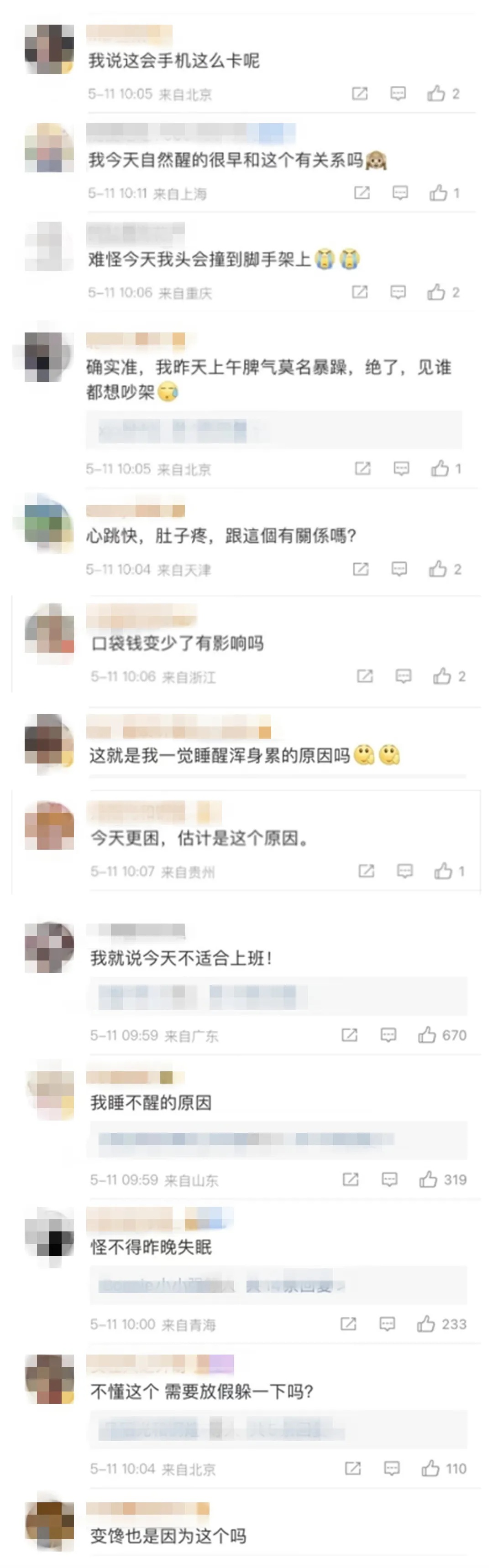 绝美极光刷屏！地磁暴红色预警发布，网友：需要放假躲一下吗？