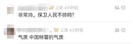 爆火！上海外滩帅气特警的采访来了！一看网友评论我笑出眼泪