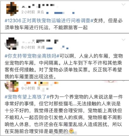 宠物上高铁？官方回应，网友有争论……