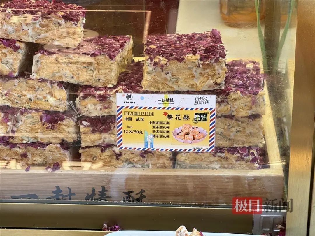 5块雪花酥681元？罚款10万元！