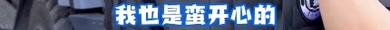 爆火！上海外滩帅气特警的采访来了！一看网友评论我笑出眼泪