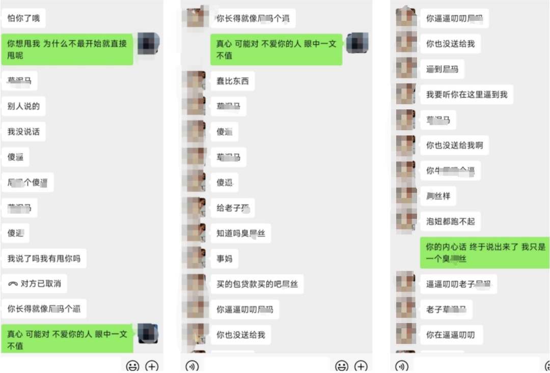 转账慢就被轰炸式辱骂！小伙3年只与女方见过5面却花了33万