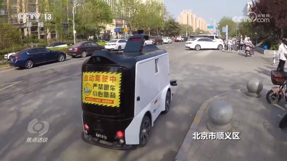 焦点访谈:智能驾驶 加速驶来 焦点访谈:智能驾驶 加速驶来