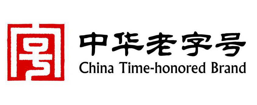 平均"年龄"约140岁!中华老字号历久弥新