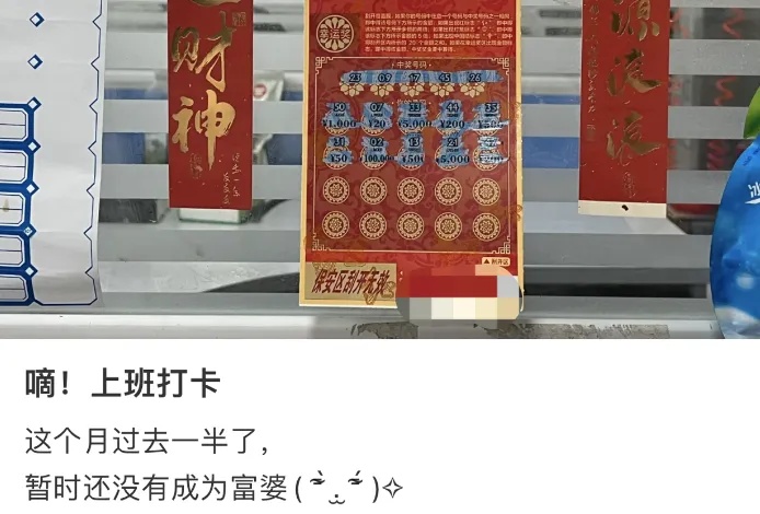 00后中100万后“局部退休”？这届年轻人把刮刮乐玩出花了