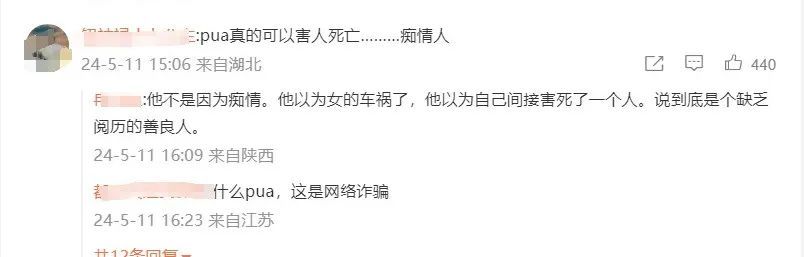 已婚女子分饰多角骗情，致20岁男网友殉情身亡，判赔43万→