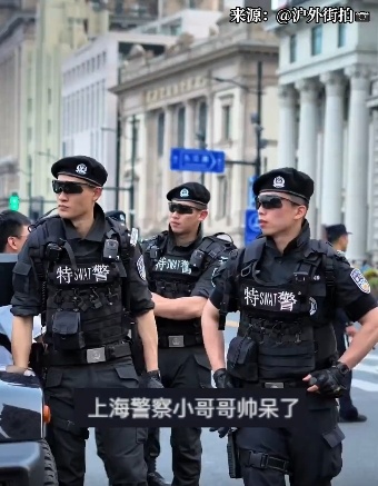 爆火！上海外滩帅气特警的采访来了！一看网友评论我笑出眼泪