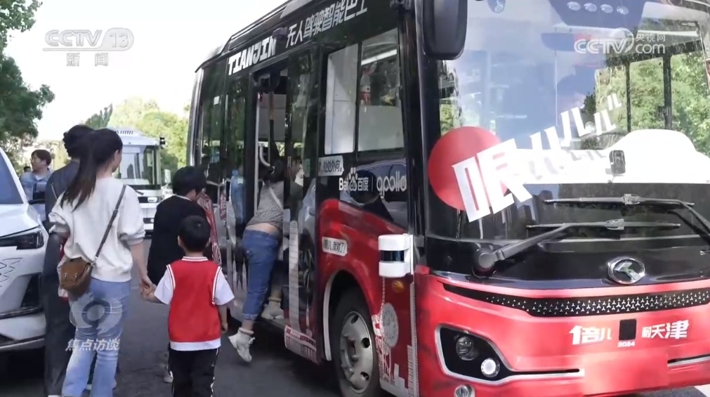 焦点访谈:智能驾驶 加速驶来 焦点访谈:智能驾驶 加速驶来