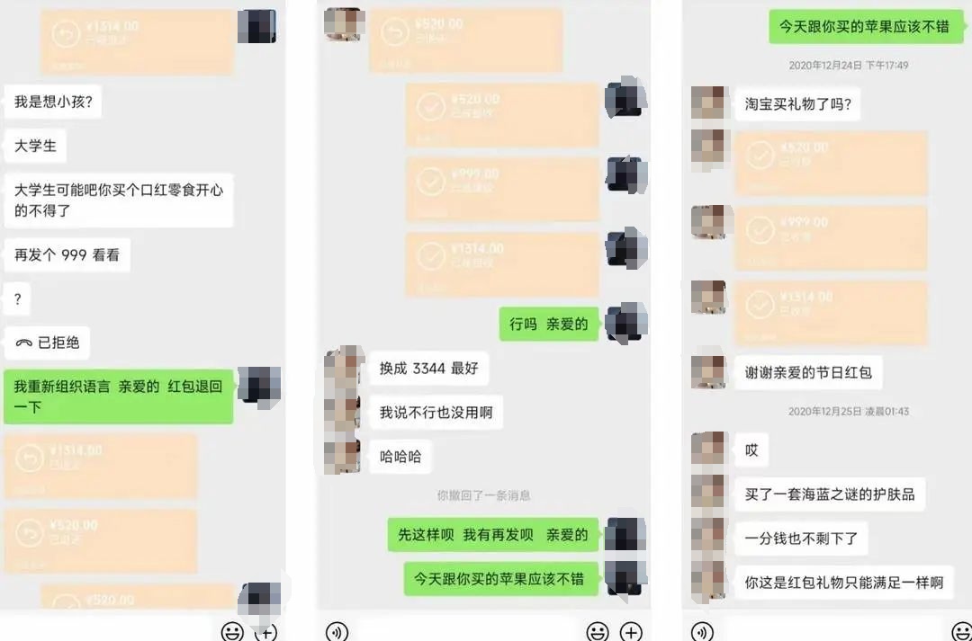 转账慢就被轰炸式辱骂！小伙3年只与女方见过5面却花了33万