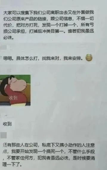 疯狂下单后又疯狂退货、差评?竟是“老东家”下令报复离职员工…… 疯狂下单后又疯狂退货、差评?竟是“老东家”下令报复离职员工……