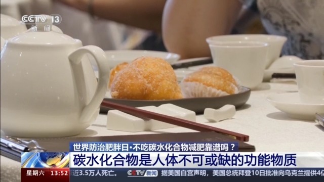 不吃碳水化合物减肥靠谱吗?专家纠正! 不吃碳水化合物减肥靠谱吗?专家纠正!