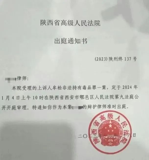 彻底凉凉！网红涉毒被抓，法院终审判决：无期徒刑！