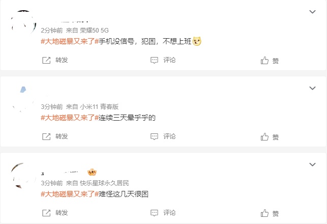 地磁暴红色预警！绝美极光现身，网友：我睡不醒跟这有关系吗？