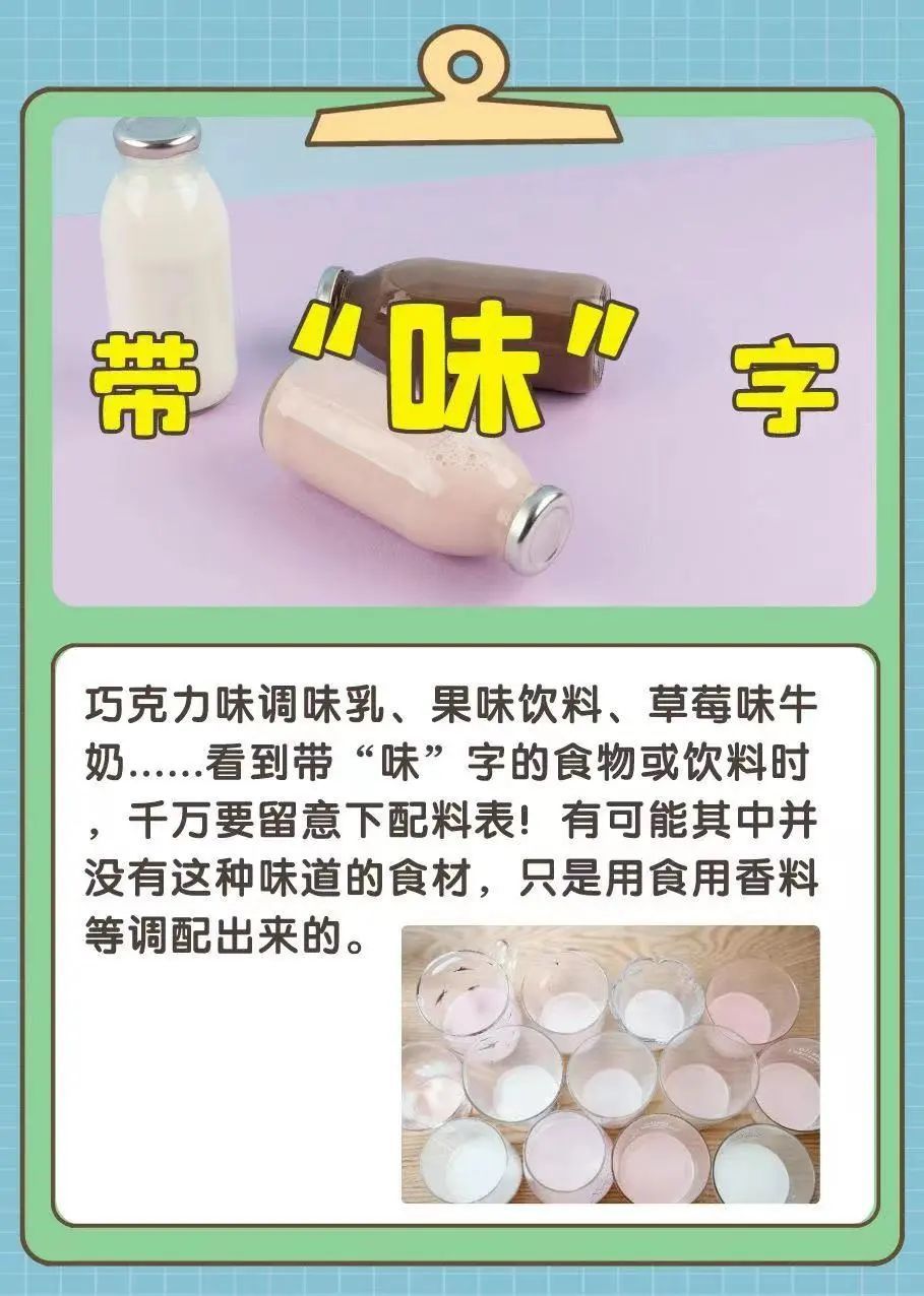 包装上带这6个字的食物，最好别多吃！快转给家人→