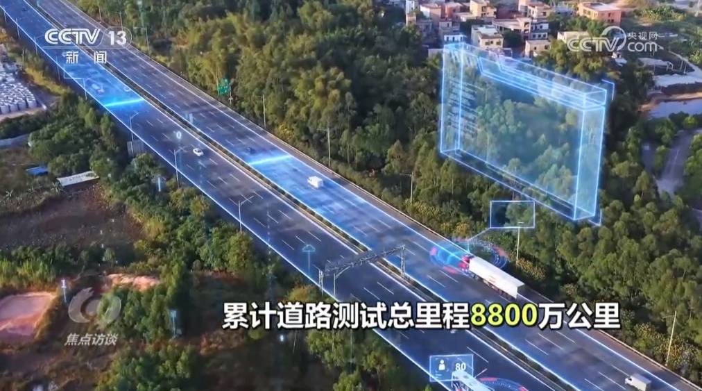 焦点访谈:智能驾驶 加速驶来 焦点访谈:智能驾驶 加速驶来