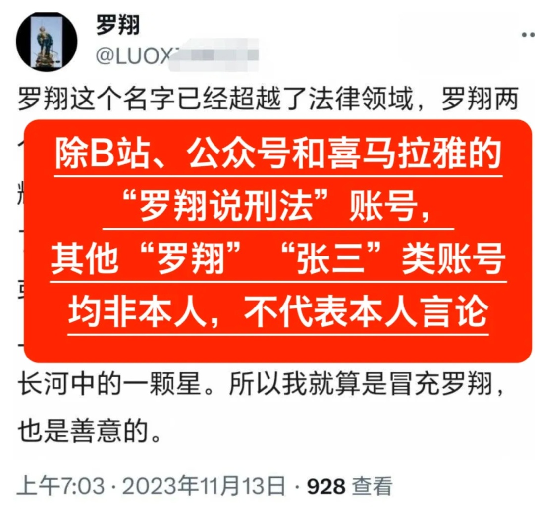 罗翔最新声明! 罗翔最新声明!