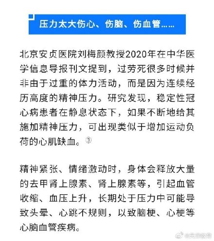 近期出现10种表现暗示你压力超标了