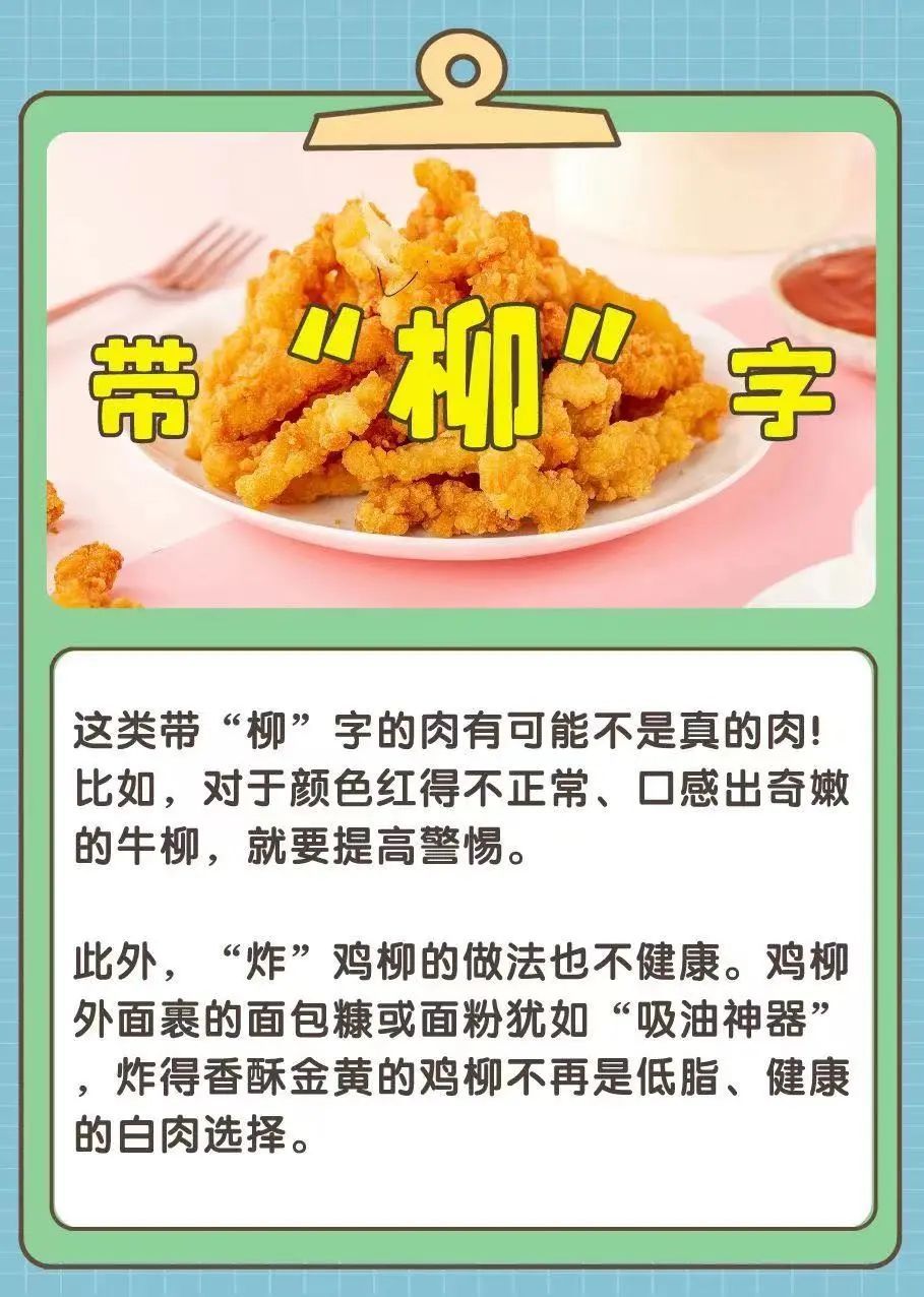 包装上带这6个字的食物，最好别多吃！快转给家人→