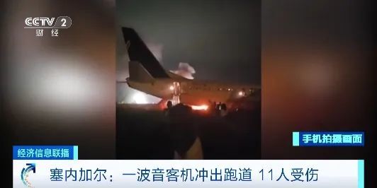 襟翼异常，一飞机紧急返回！波音又出事了