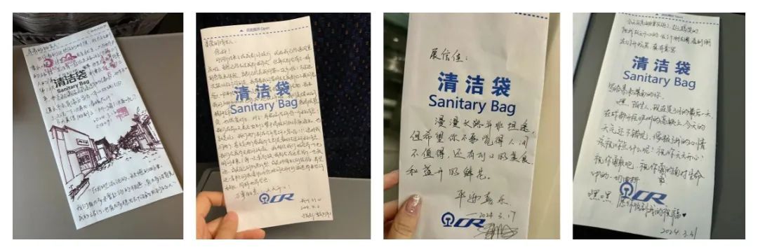 嘿，陌生人！有张小纸条想传给你！